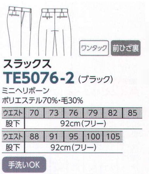 The FELLOWS TE5076-2 スラックス（ワンタック） しなやかに伝えるニュアンス・スタイルの気品と誠実。伝統的なへリンボーンをより繊細に織り上げ、ニュアンスある表情が印象的な「ミニヘリンボーン」。凛とした面持ちの中に、エレガントな気品が加わり、お客差の大切なシーンに誠実な印象で応えるウェアに仕上がりました。 サイズ／スペック